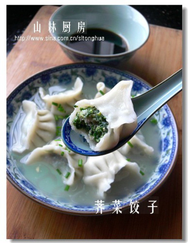 荠菜饺子的做法