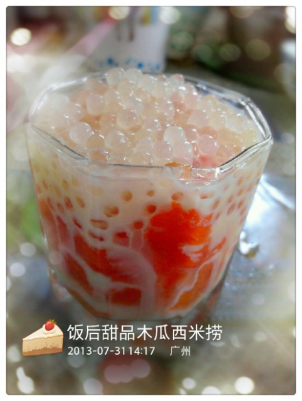 木瓜西米捞的做法
