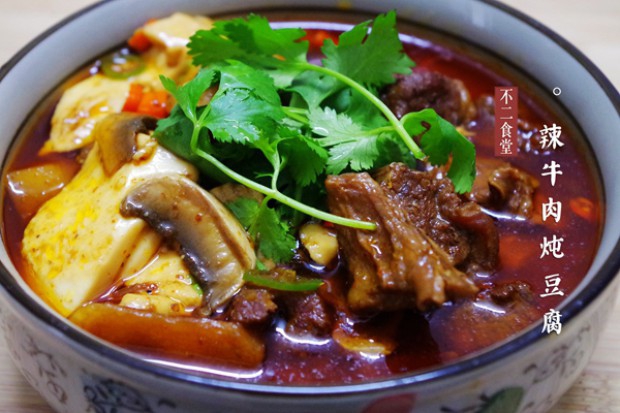 辣牛肉炖豆腐的做法