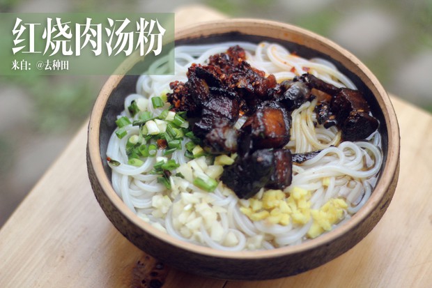 红烧肉汤米粉的做法