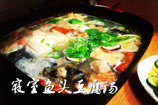 寝室鱼头豆腐汤的做法