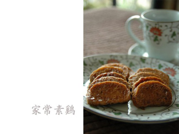 家常素鸡的做法