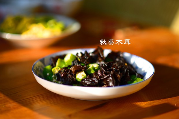秋葵炒木耳的做法