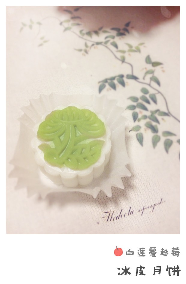 白莲蔓越莓冰皮月饼的做法