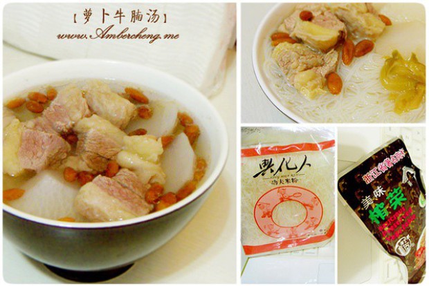 萝卜牛腩汤捞化的做法