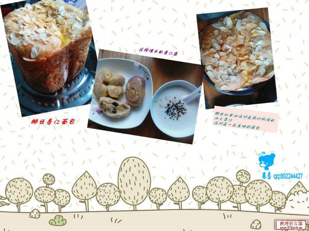 面包机版椰丝杏仁全麦面包的做法
