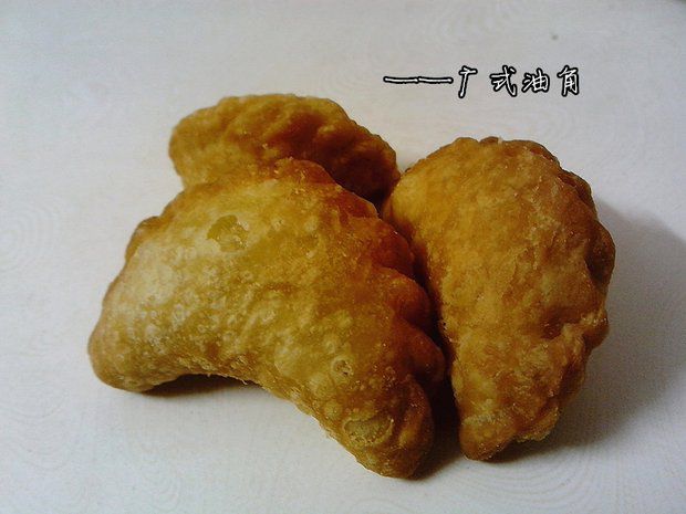 年味——广式油角的做法