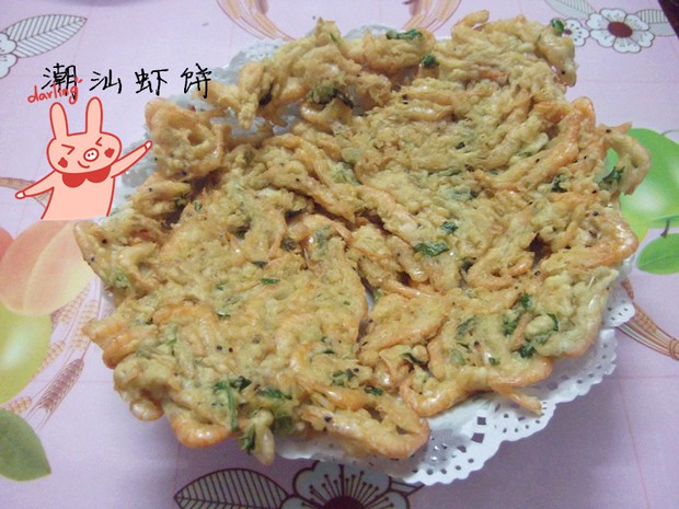 潮汕炸虾饼的做法