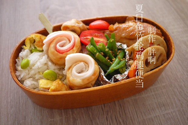 夏日鱼竹轮鸡腿便当的做法