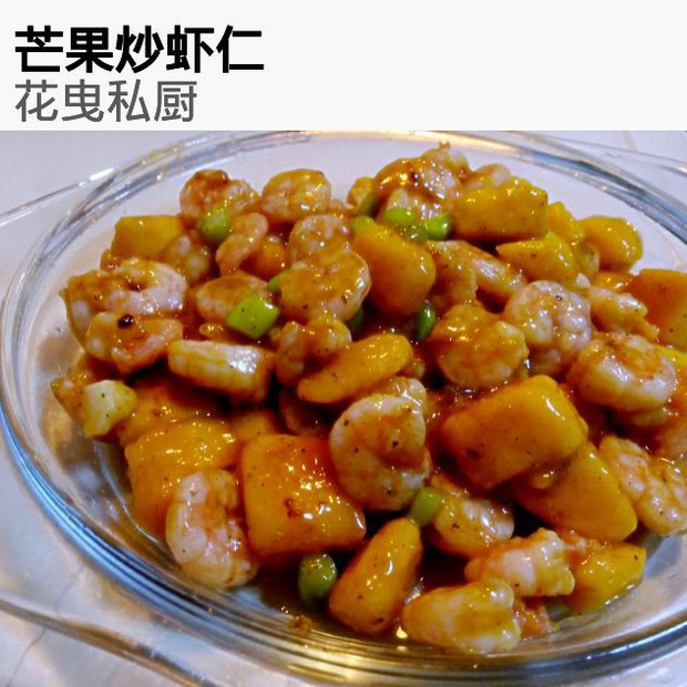 椰香芒果炒虾仁的做法
