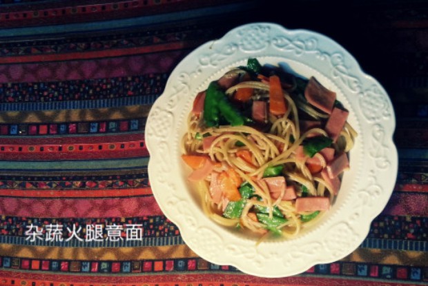 秋日杂蔬火腿意面的做法