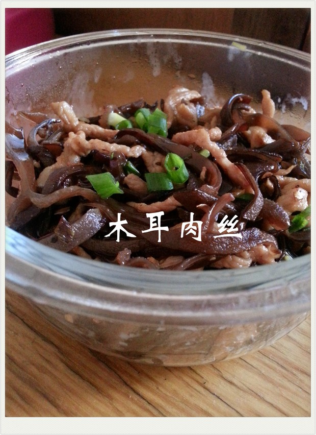 木耳肉丝的做法