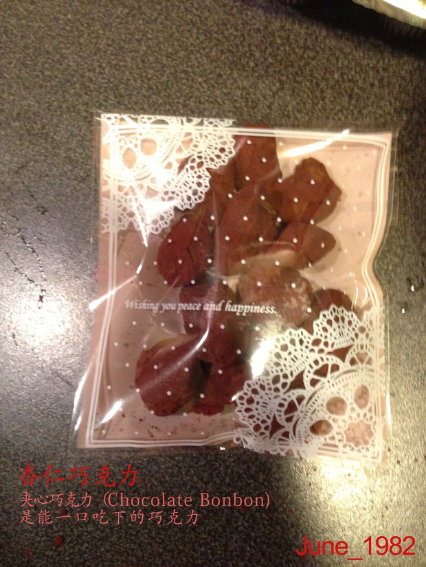 杏仁巧克力的做法