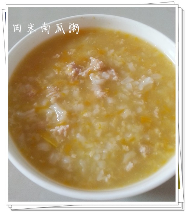 肉末南瓜粥的做法