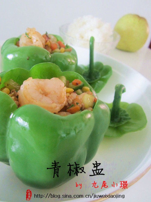 青椒盅的做法