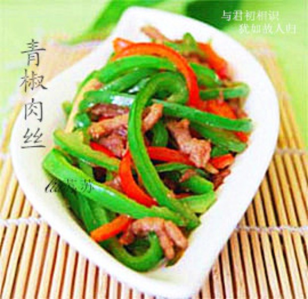 青椒肉丝的做法