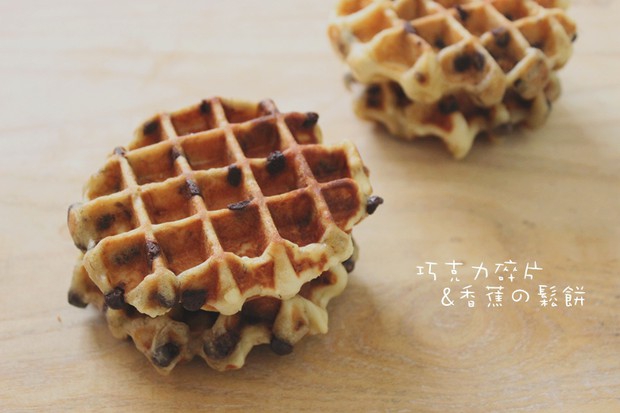 巧克力碎片香蕉华夫饼的做法