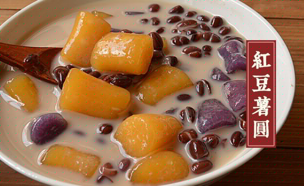 红豆薯圆的做法