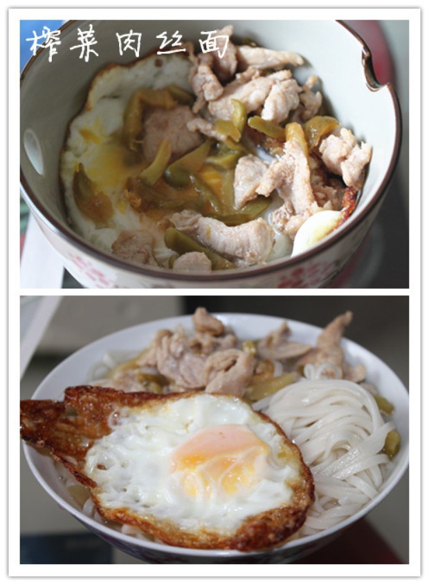 榨菜肉丝面的做法