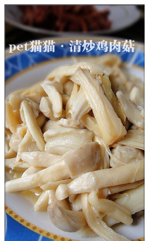 清炒野生鸡肉菇/油棕菇的做法