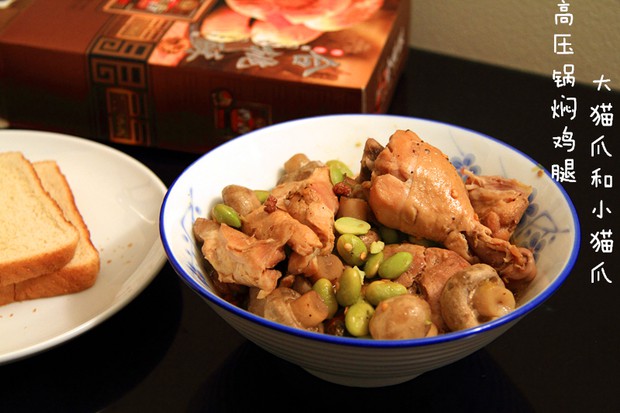 高压锅焖鸡腿的做法