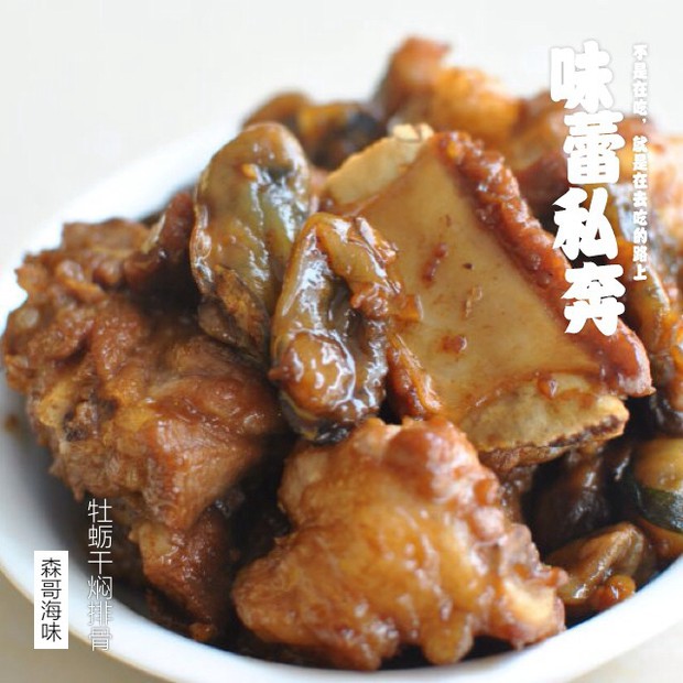 蚝干焖排骨的做法