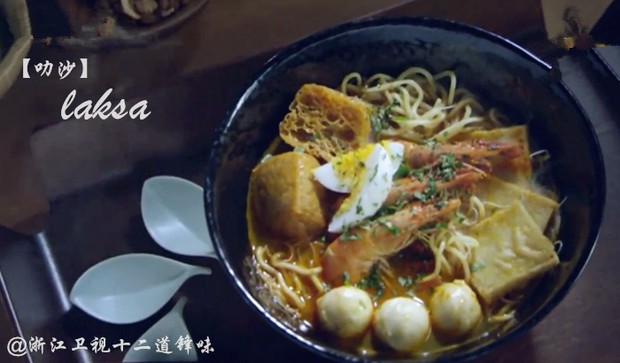 十二道锋味——叻沙的做法