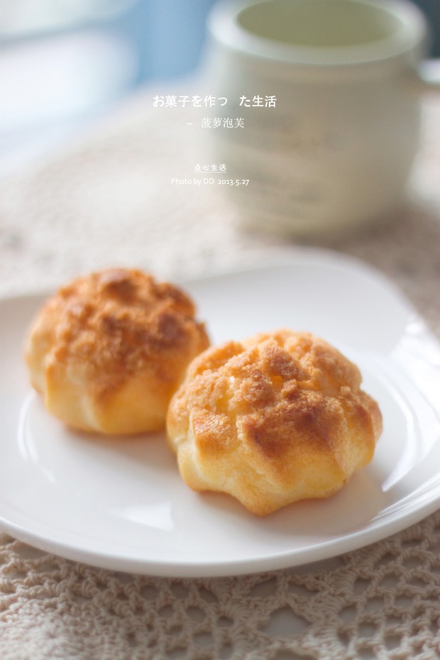 菠萝酥皮泡芙的做法