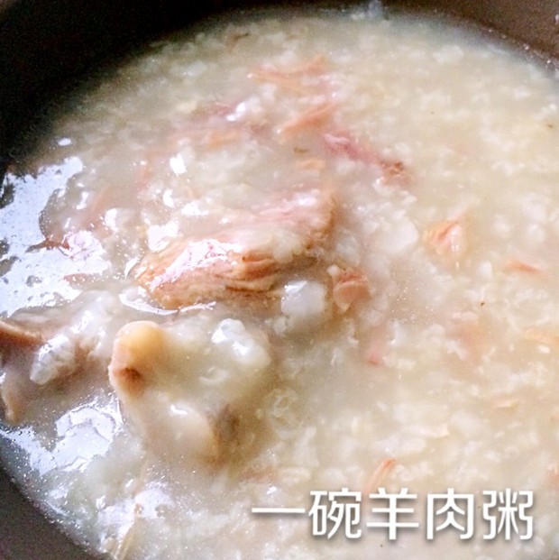 羊肉粥(一夜炖)的做法