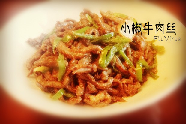 小椒牛肉丝(改良)的做法