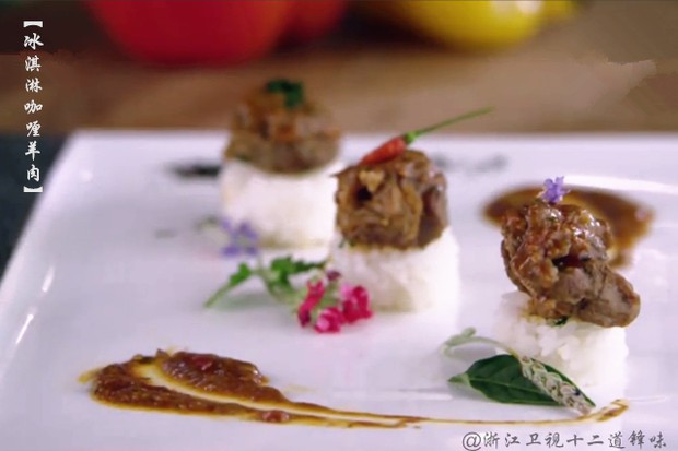 十二道锋味——冰淇淋咖喱羊肉的做法