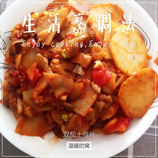 超下饭的双茄土豆片(新手)的做法