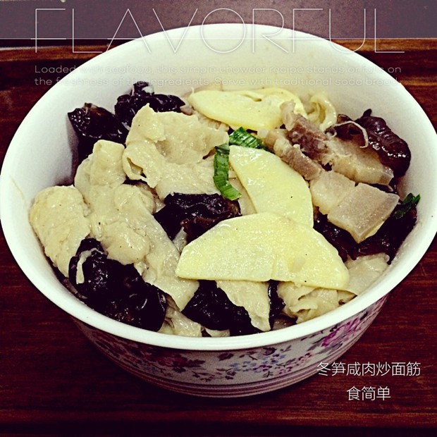 冬笋咸肉炒面筋的做法