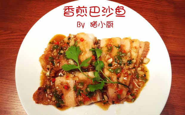 香煎巴沙鱼的做法