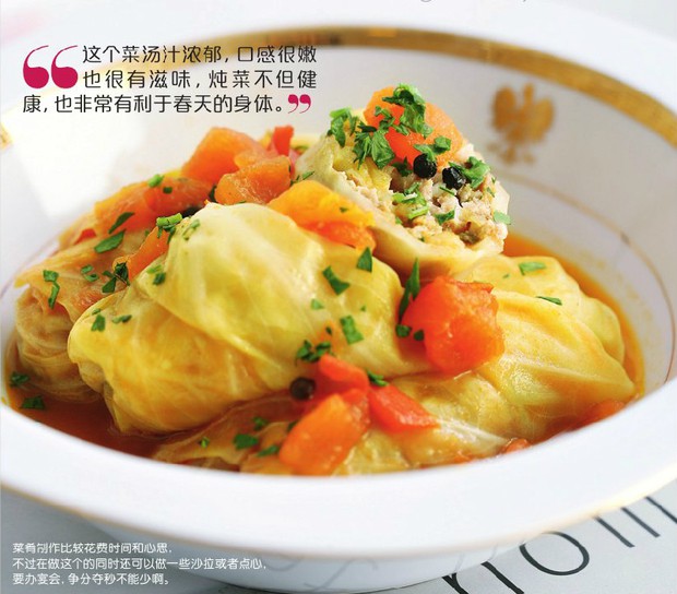 波兰白菜肉卷的做法