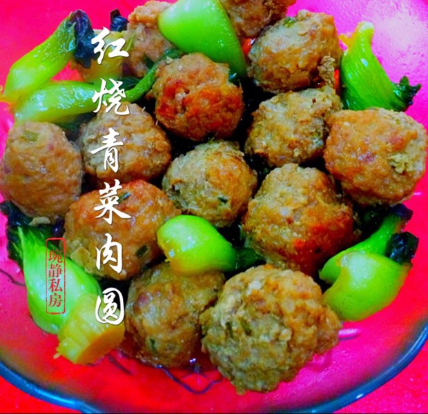 红烧青菜肉圆的做法