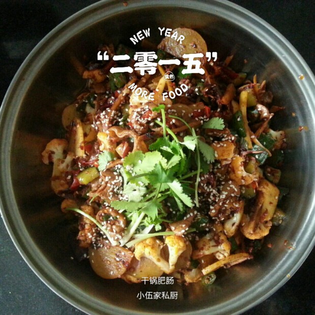 【正宗!】干锅肥肠的做法
