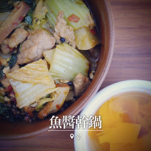 鱼酱干锅的做法