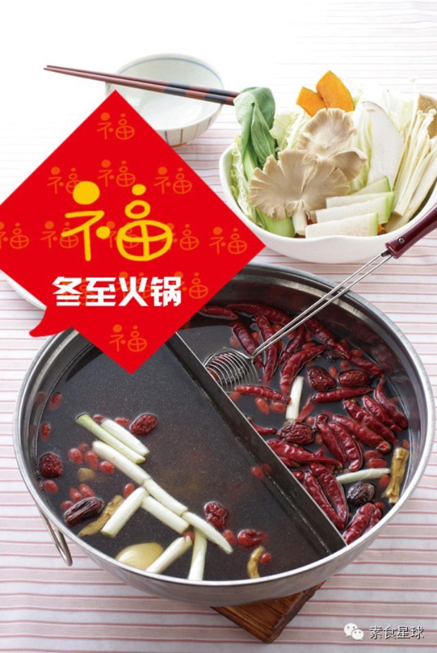 暖洋洋的养生鸳鸯火锅的做法