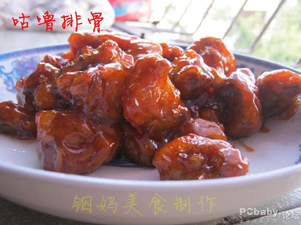 酸酸甜甜就是我----咕噜排骨的做法