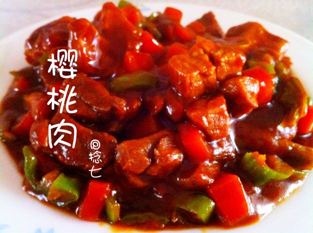 樱桃肉的做法