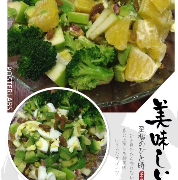 小清新牛油果色拉的做法