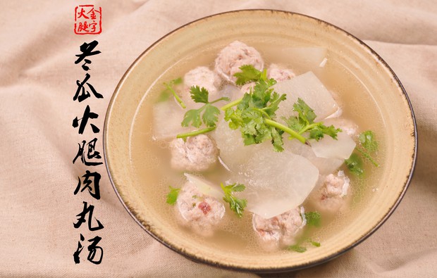【金字美食厨房】冬瓜火腿肉丸汤的做法