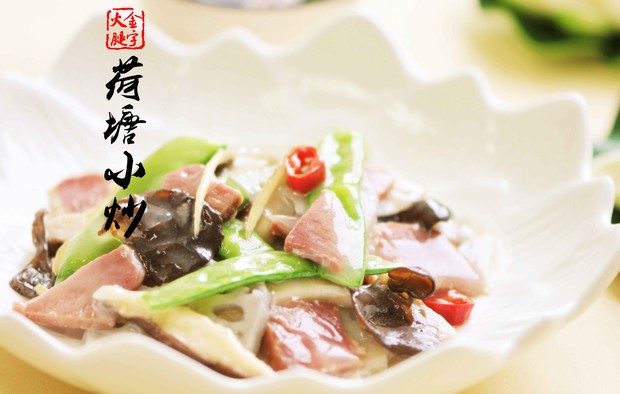 【金字美食厨房】荷塘小炒的做法
