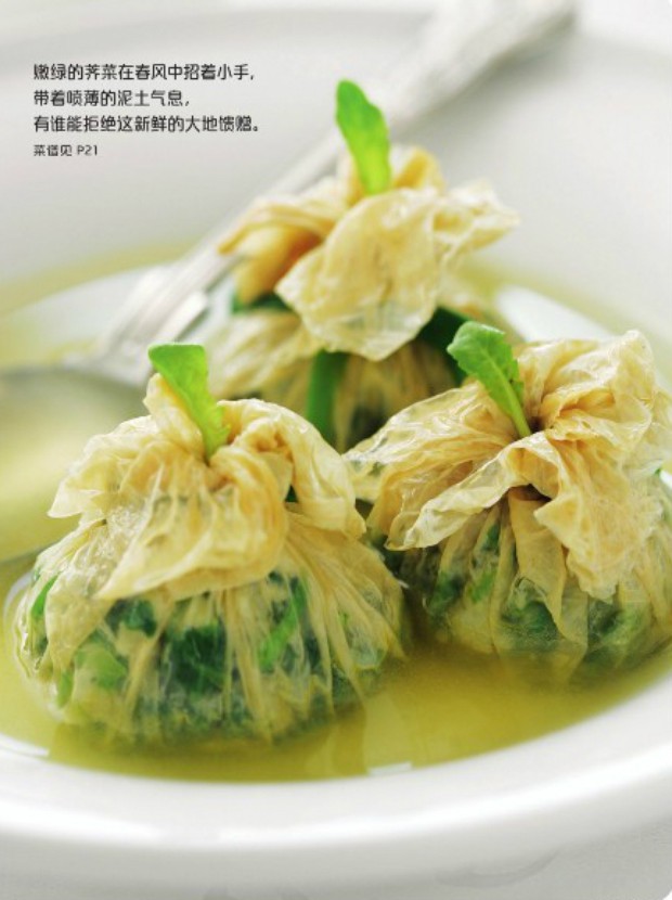 鸡汁荠菜石榴包的做法