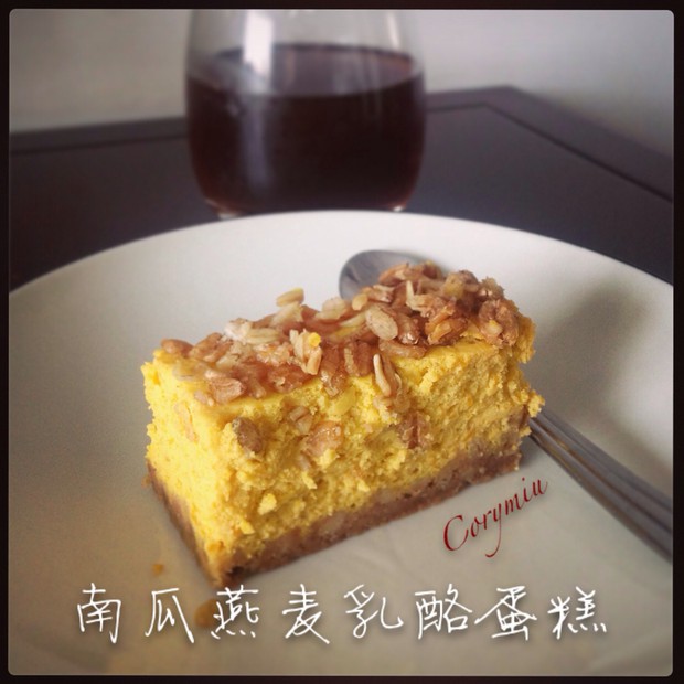 南瓜燕麦乳酪蛋糕的做法