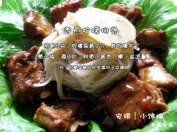 香煎柠檬排骨的做法