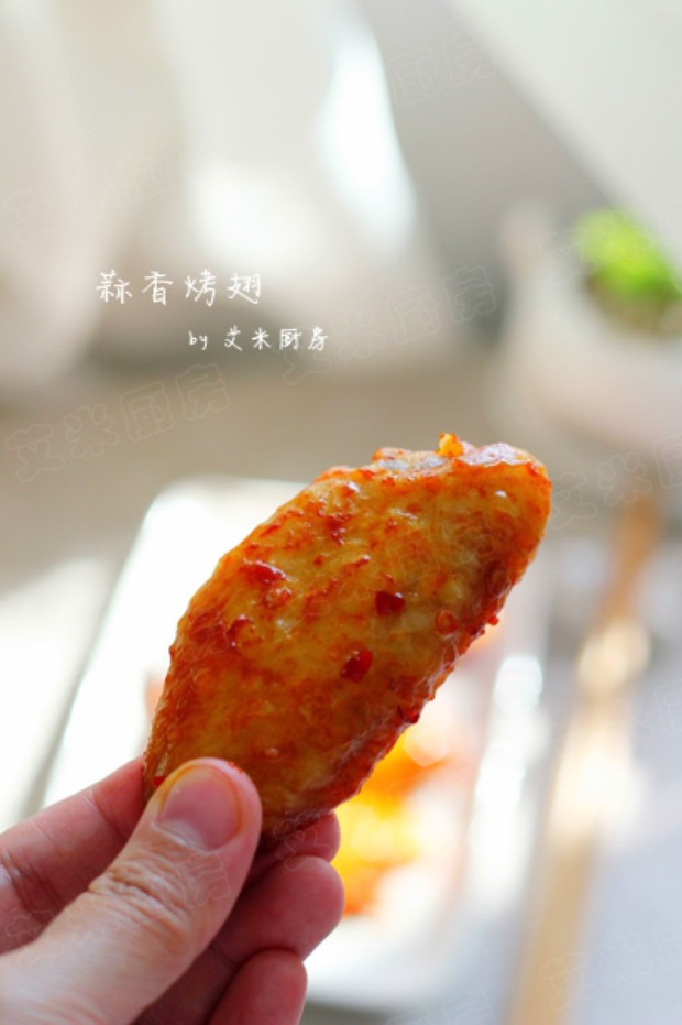 蒜香烤翅的做法