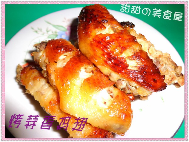 烤蒜香鸡翅的做法