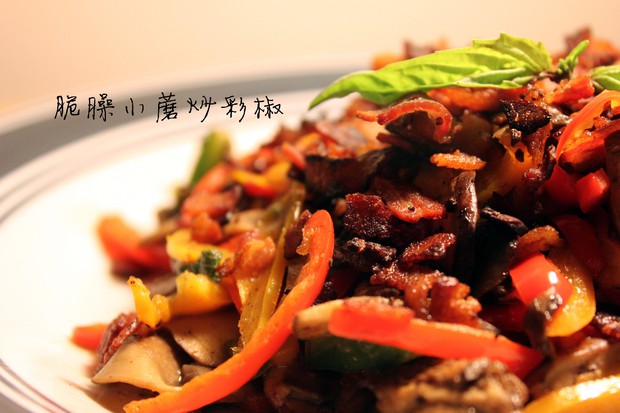 培根小蘑炒彩椒的做法